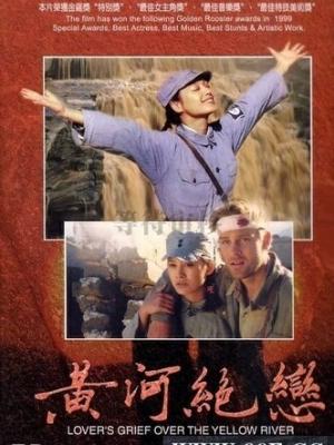 烈火如歌